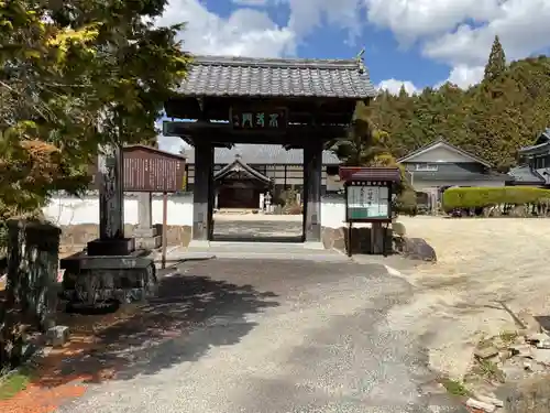 妙法寺(岐阜県)
