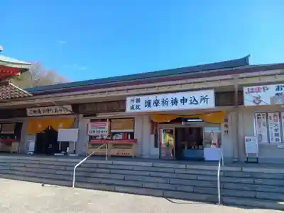 成田山名古屋別院大聖寺(犬山成田山)(愛知県)