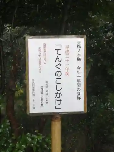 椎尾山薬王院の歴史