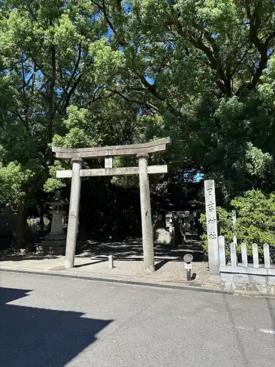 清洲山王宮 日吉神社(愛知県)