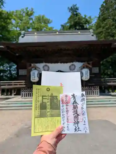 青森縣護國神社の御朱印