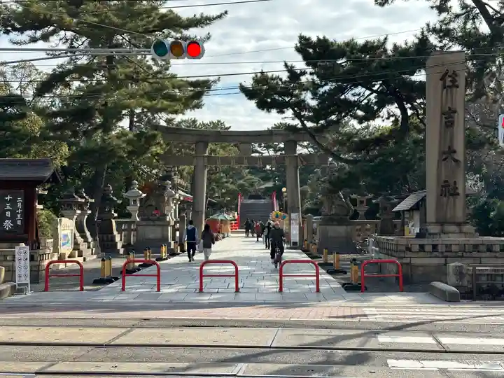 住吉大社(大阪府)