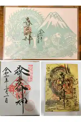 神奈川県立近代美術館に行った際、近くで御朱印頂ける所あるかな？と調べ、伺ってみました。