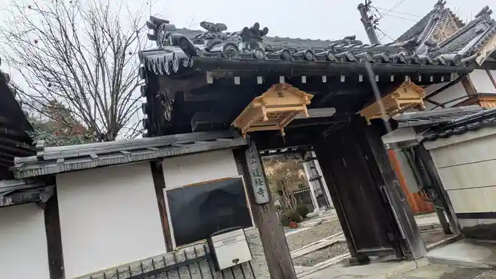 蓮経寺(滋賀県)