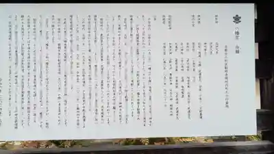 八幡宮（吉利倶八幡宮・勧修寺八幡宮）(京都府)