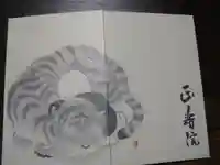 正寿院(京都府)