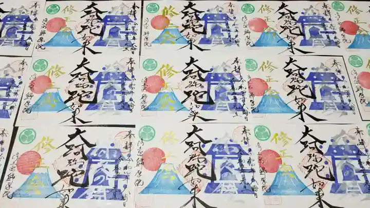 帰厚院の御朱印