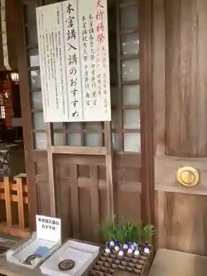 砥鹿神社（里宮）のその他建物