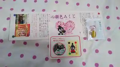 烏森神社のおみくじ