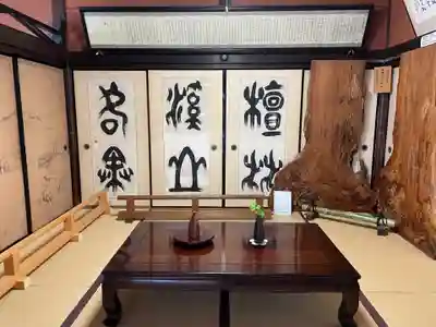 源光庵(京都府)
