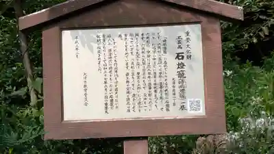 關蝉丸神社下社(滋賀県)