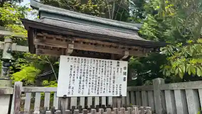 雄山神社中宮祈願殿(富山県)