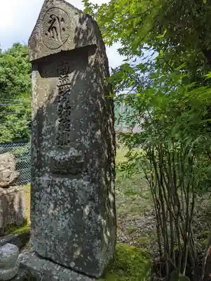 補陀洛寺(京都府)