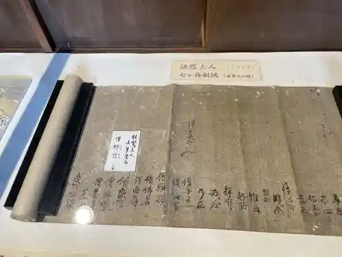 二尊院(京都府)