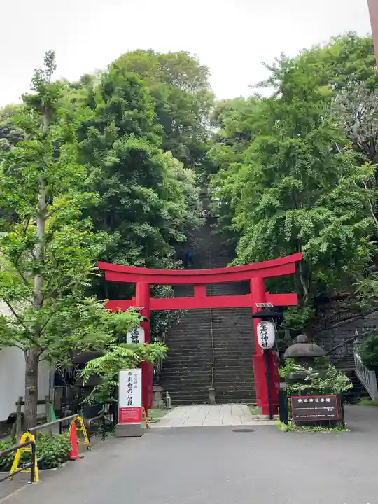 愛宕神社(東京都)