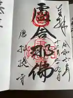 唐招提寺(奈良県)