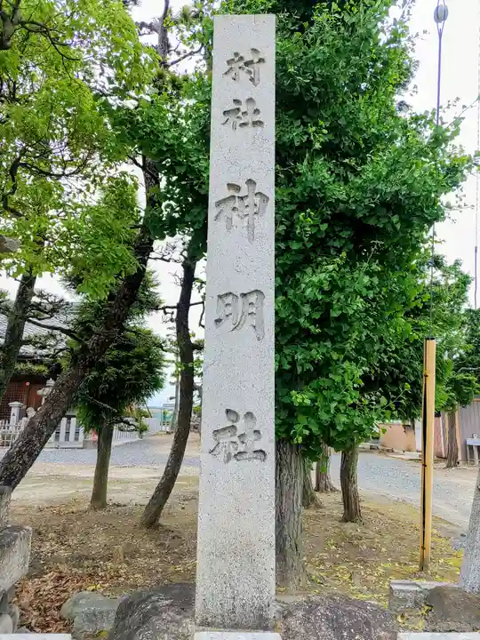 神明社(元起)のその他建物