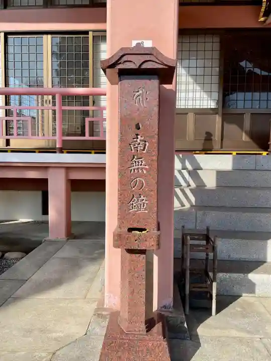 台林寺(栃木県)