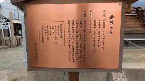 貴布禰神社(兵庫県)