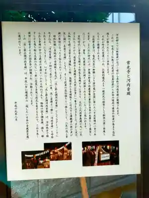 常光寺(大阪府)