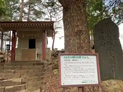 湯殿山神社(福島県)