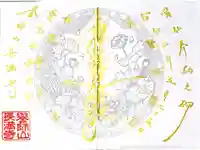 長満寺の御朱印