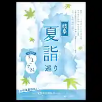 田瀬神社のその他建物