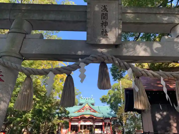 多摩川浅間神社の鳥居