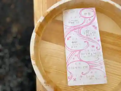 札幌諏訪神社のおみくじ