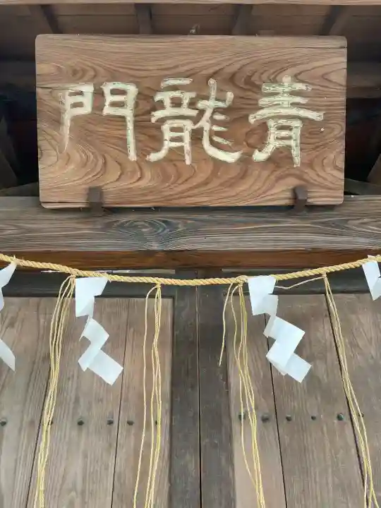 松戸神社(千葉県)