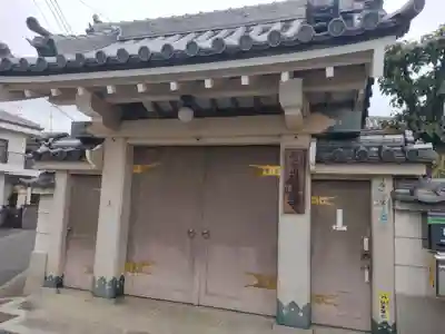 願正寺(大阪府)