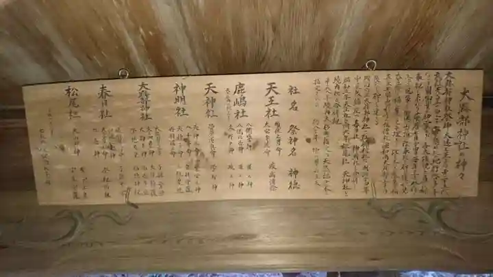 大跡部神社の歴史