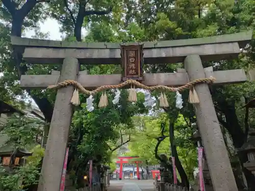 開口神社の鳥居