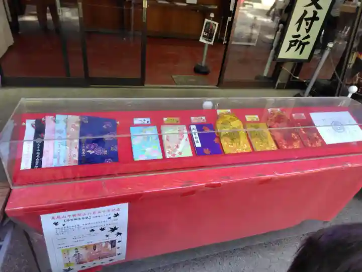 高尾山薬王院(東京都)