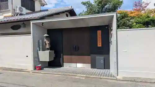 顕真学苑(京都府)