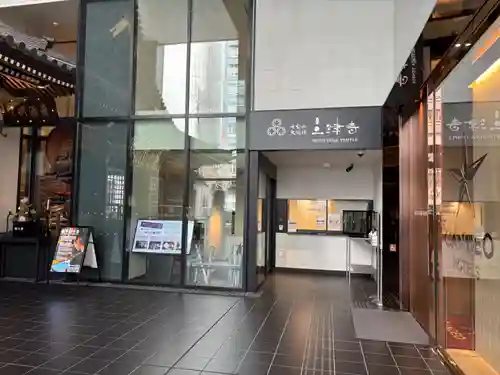 三津寺(大阪府)