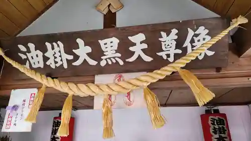大観密寺のその他建物