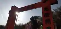 片山神社のその他建物