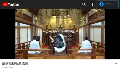 日蓮宗 宗門史跡 妙法寺の本殿・本堂