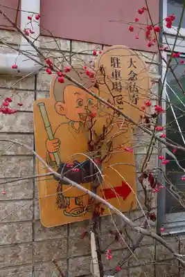 大念佛寺のその他建物