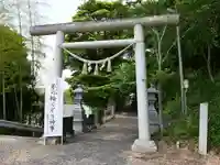 佐波波地祇神社の鳥居
