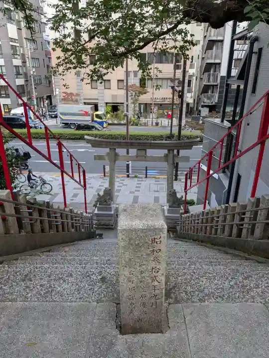 三田春日神社(東京都)