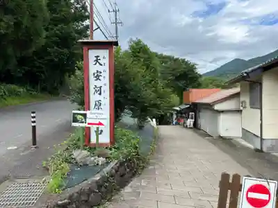 天安河原宮(宮崎県)
