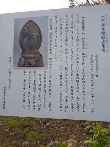 如意輪寺の歴史