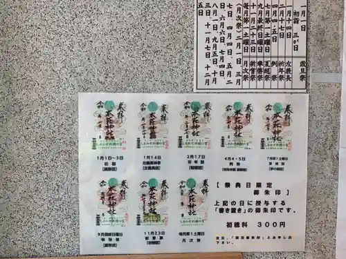 本莊神社のその他建物