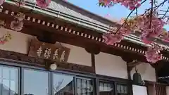 真乗寺(静岡県)