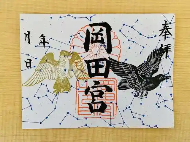 岡田神社(福岡県)