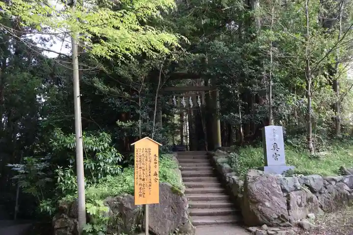 香取神宮奥宮(千葉県)