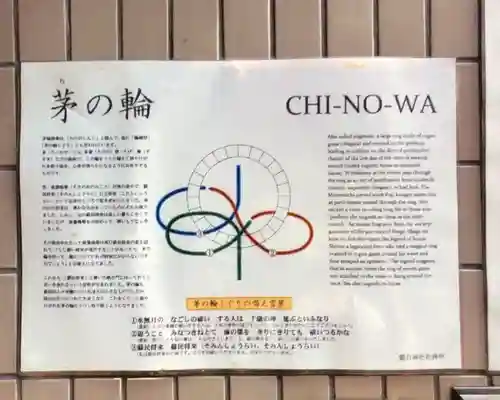 朝日神社(東京都)