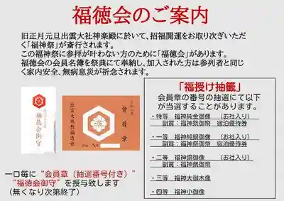 出雲大社倉敷教会(岡山県)